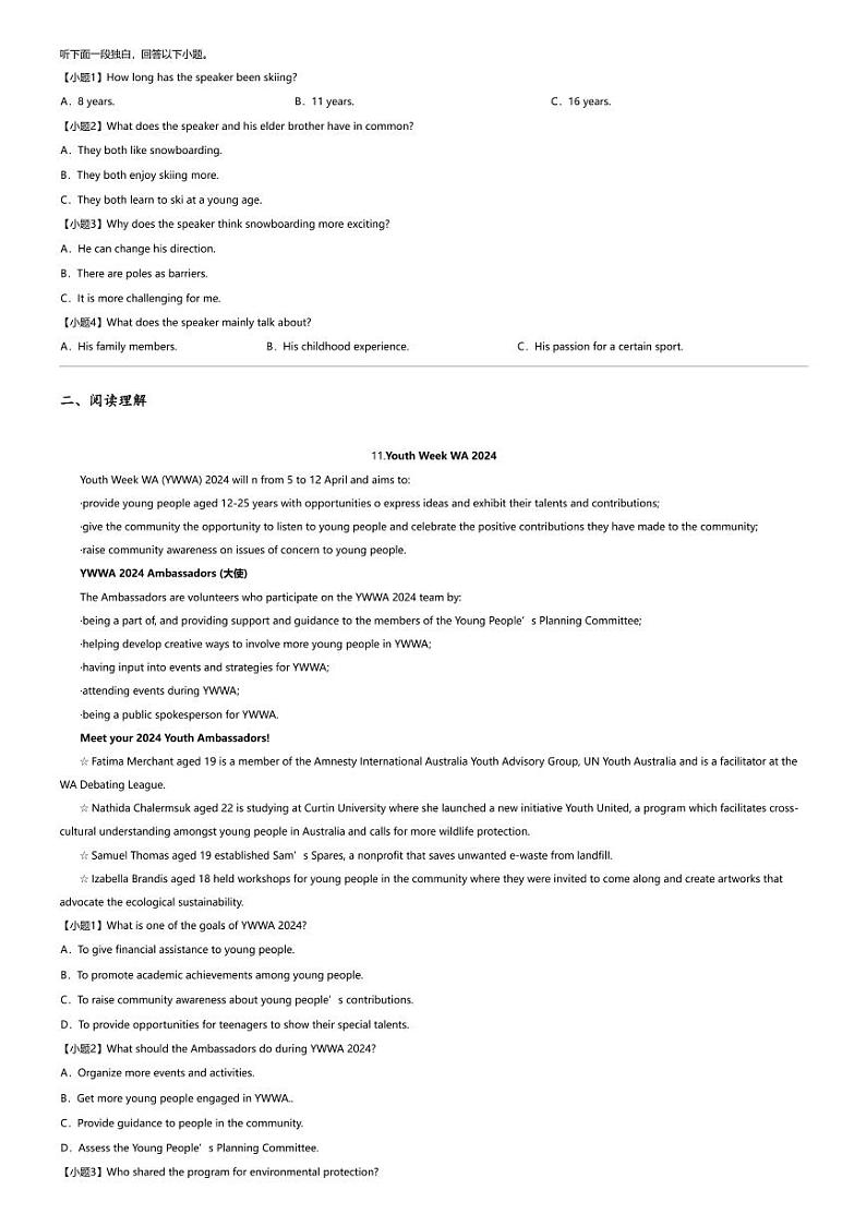 2024年江西南昌东湖区南昌市第十九中学高三下学期高考模拟英语试卷（第五次）第3页