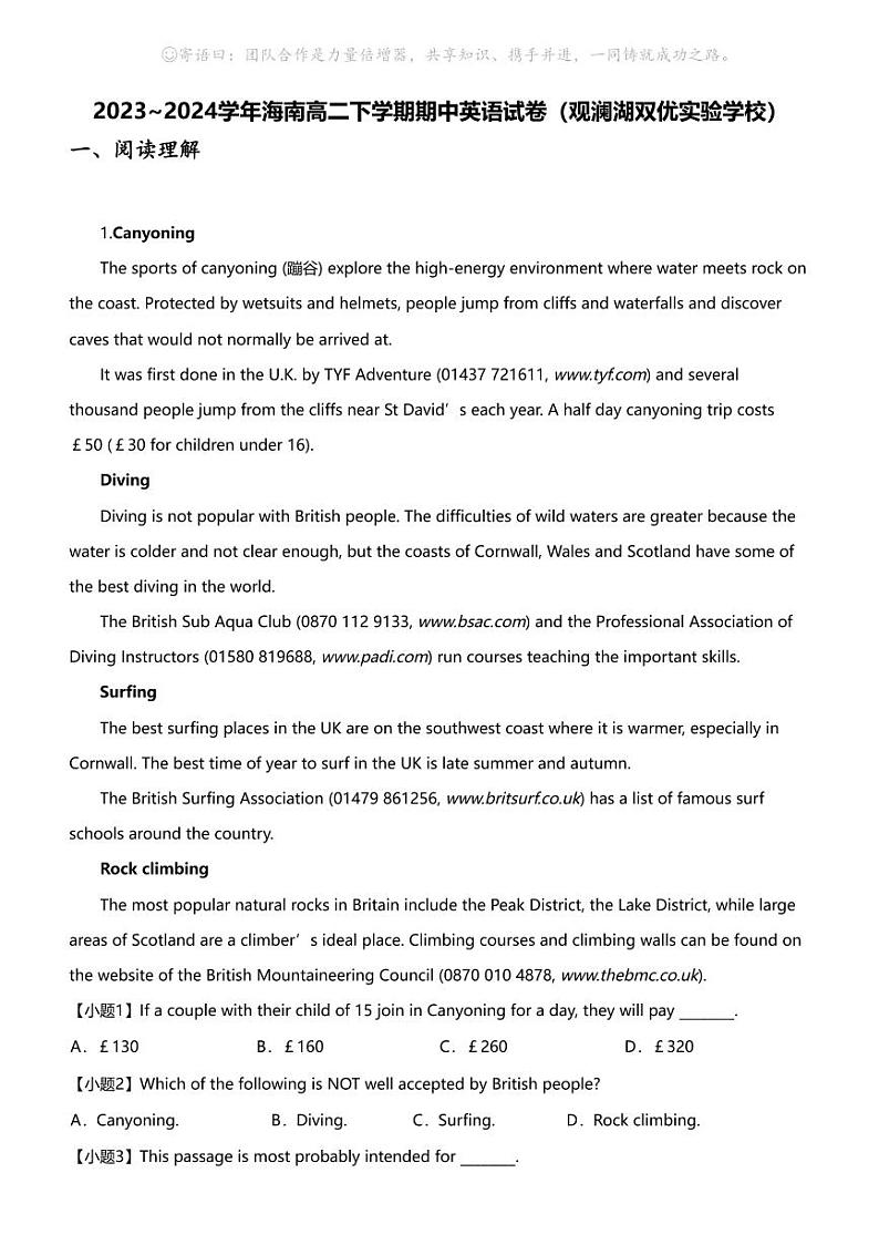 2023_2024学年海南高二下学期期中英语试卷（观澜湖双优实验学校）01