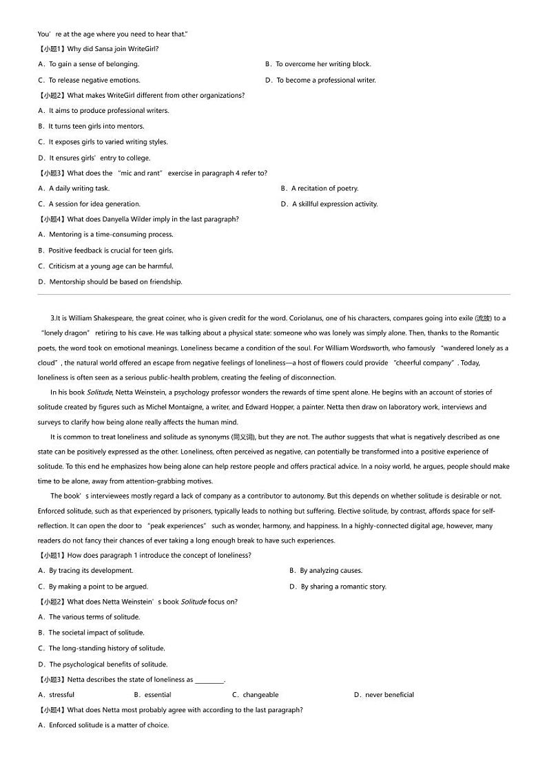 2024年广东广州天河区华南师范大学附属中学高三下学期高考模拟英语试卷（五月适应性）第2页