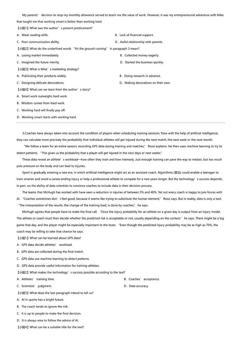 2024年海南琼海市高三高考模拟英语试卷第2页