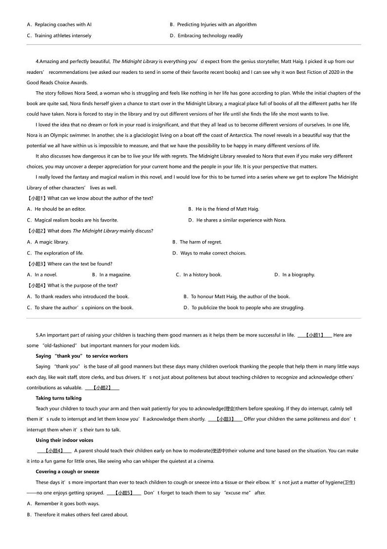 2024年海南琼海市高三高考模拟英语试卷第3页