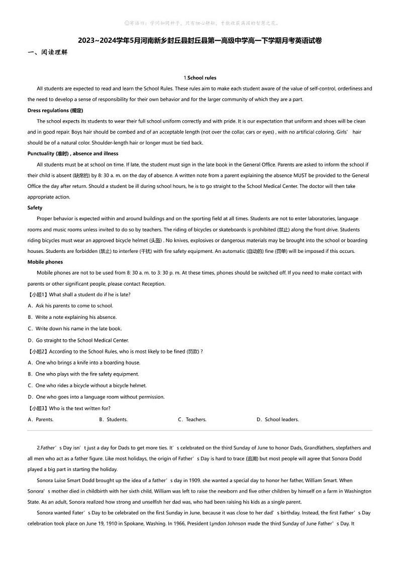 2023_2024学年5月河南新乡封丘县封丘县第一高级中学高一下学期月考英语试卷01