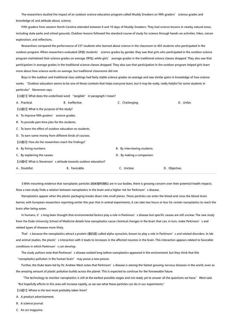 2023_2024学年5月河南南阳高一下学期月考英语试卷第2页