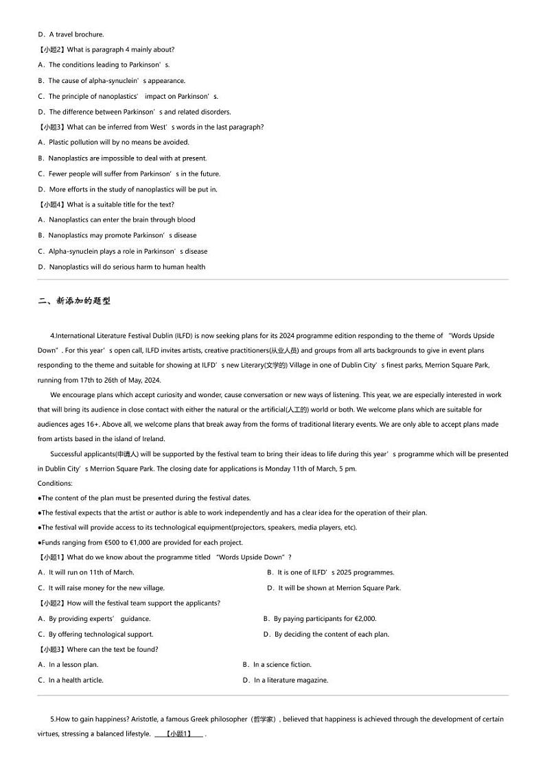 2023_2024学年5月河南南阳高一下学期月考英语试卷第3页