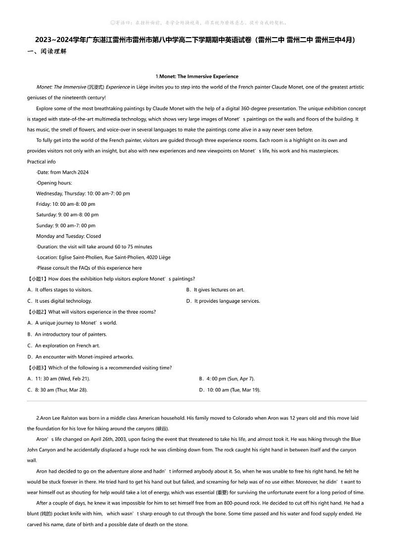 2023_2024学年广东湛江雷州市雷州市第八中学高二下学期期中英语试卷（雷州二中 雷州二中 雷州三中4月）第1页