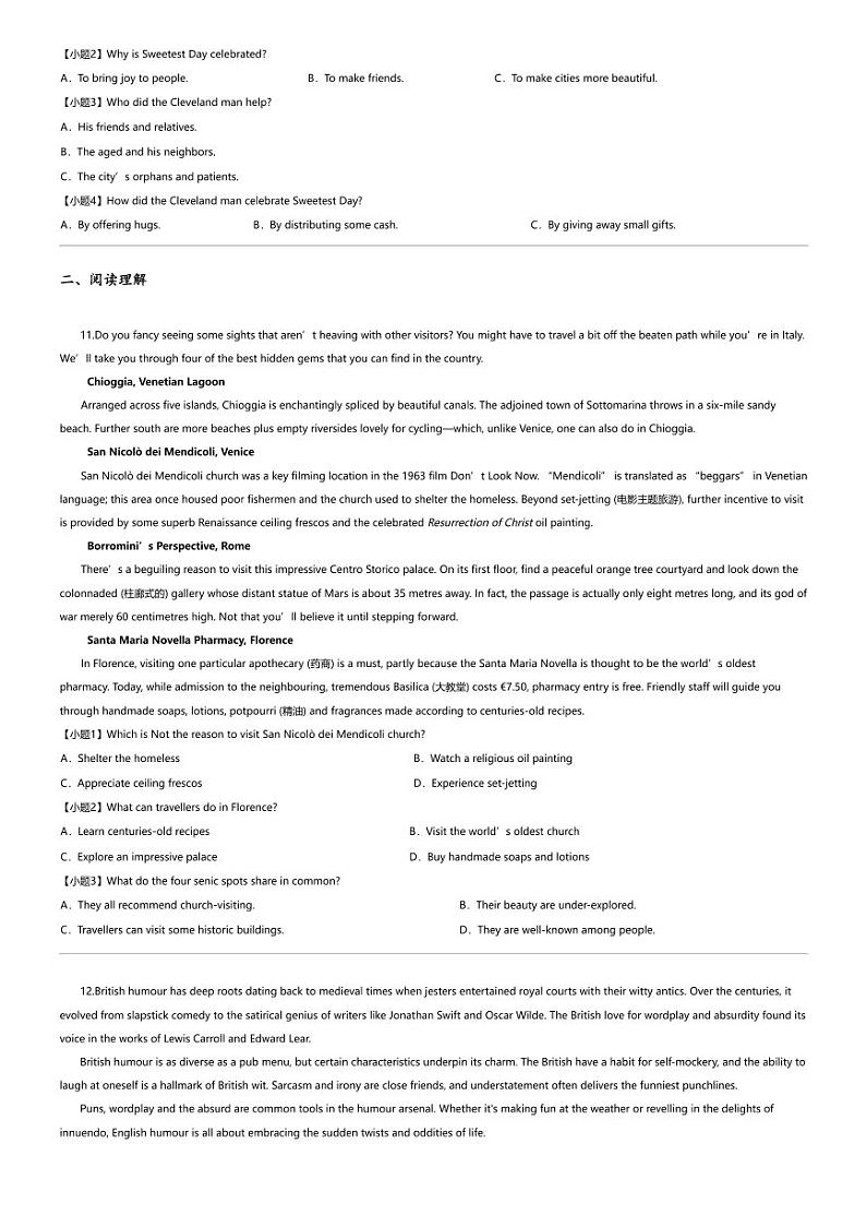 2024年湖南衡阳雁峰区衡阳市第八中学高三高考模拟英语试卷第3页