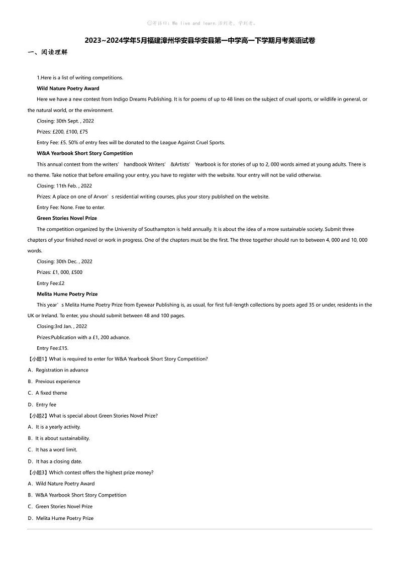 2023_2024学年5月福建漳州华安县华安县第一中学高一下学期月考英语试卷第1页