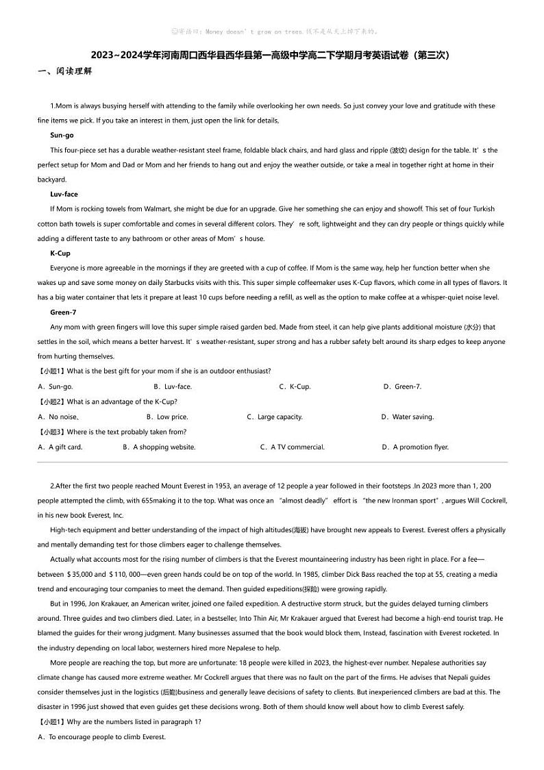 2023_2024学年河南周口西华县西华县第一高级中学高二下学期月考英语试卷（第三次）第1页