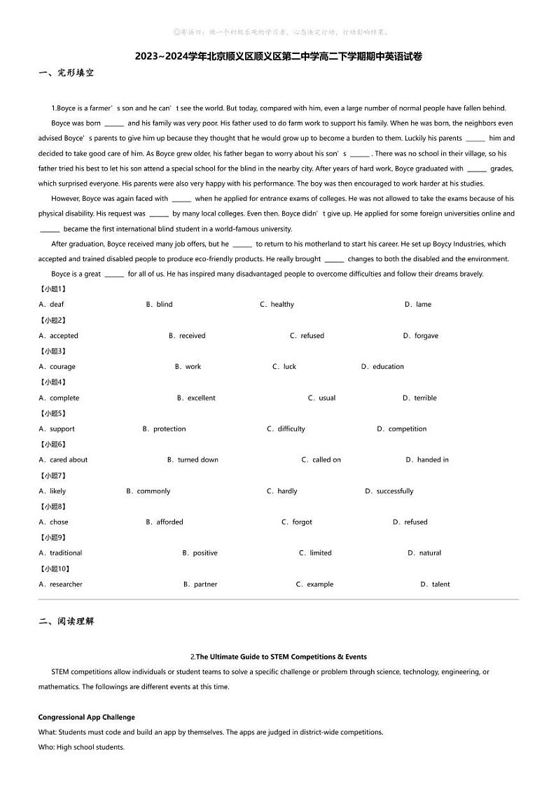2023_2024学年北京顺义区顺义区第二中学高二下学期期中英语试卷01