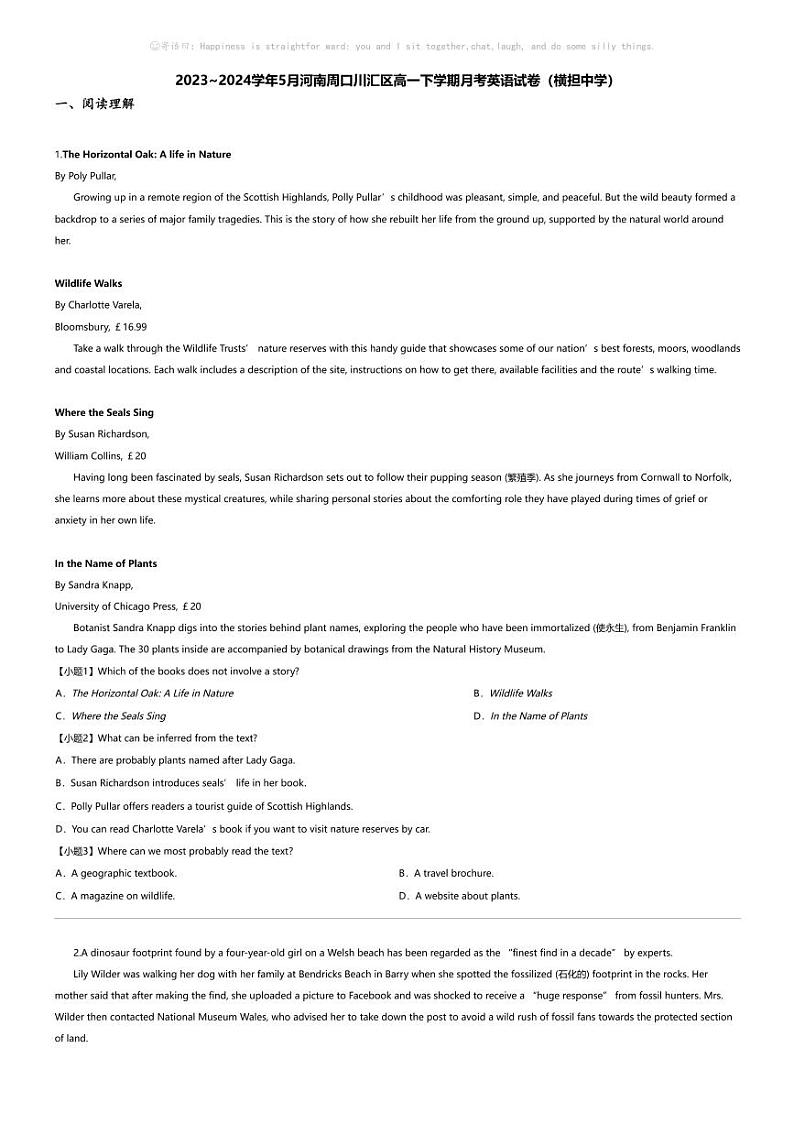 2023_2024学年5月河南周口川汇区高一下学期月考英语试卷（横担中学）01