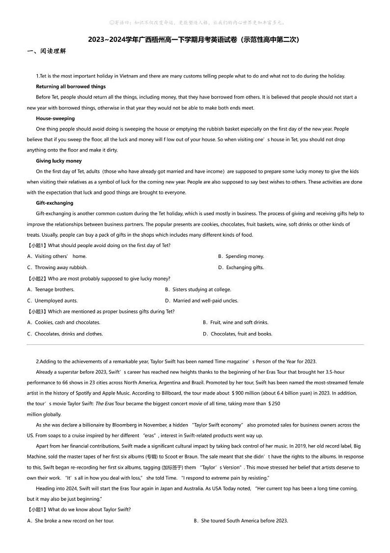 2023_2024学年广西梧州高一下学期月考英语试卷（示范性高中第二次）第1页