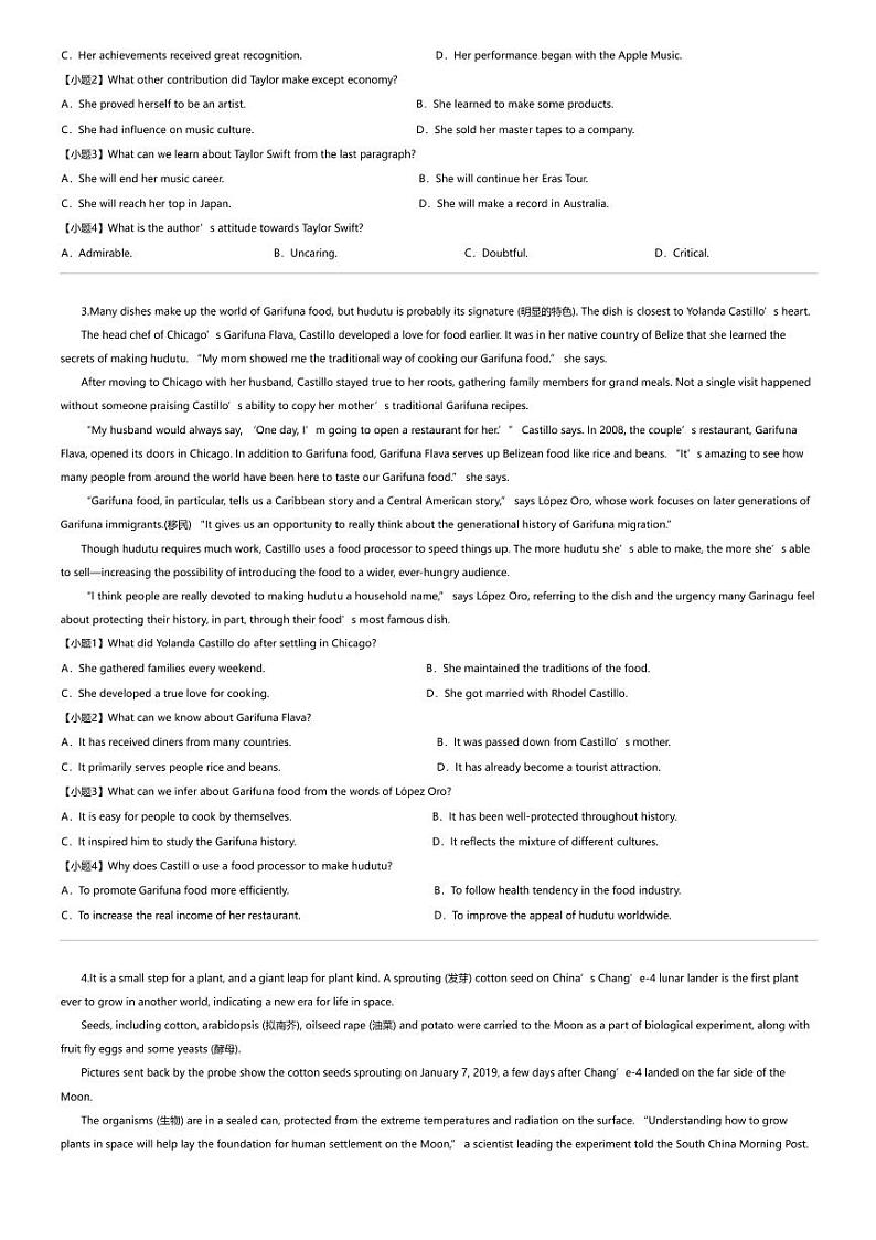 2023_2024学年广西梧州高一下学期月考英语试卷（示范性高中第二次）第2页