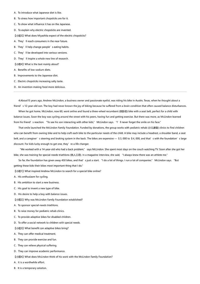 2023_2024学年5月新疆乌鲁木齐米东区乌鲁木齐第一零一中学高三下学期月考英语试卷03