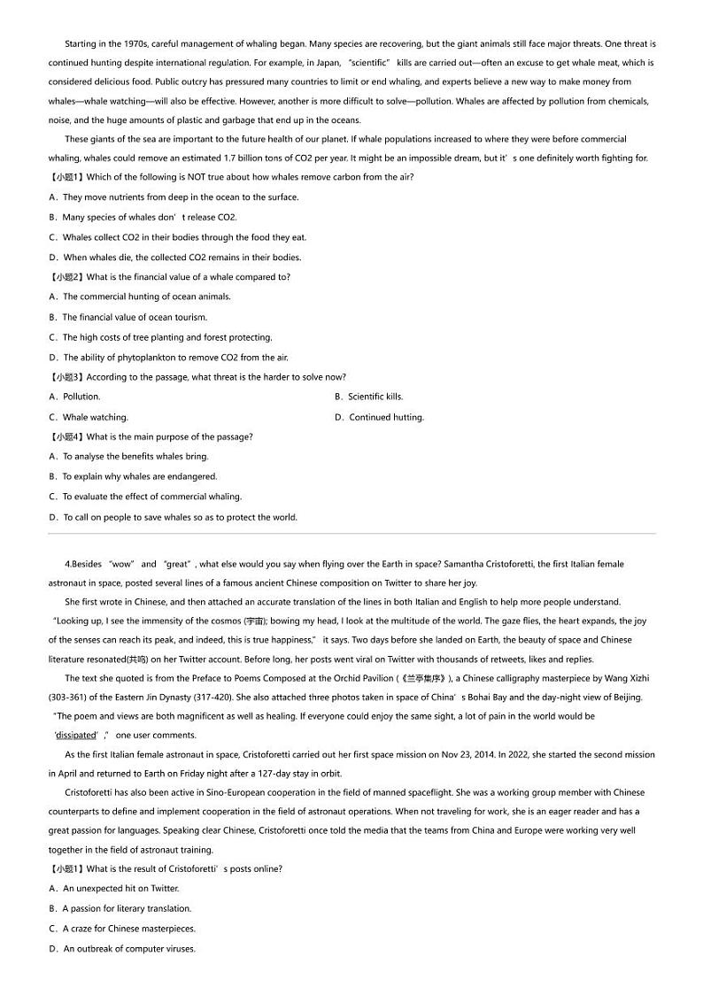 2022_2023学年黑龙江齐齐哈尔建华区齐齐哈尔市实验中学高一下学期期中英语试卷（5月）第3页