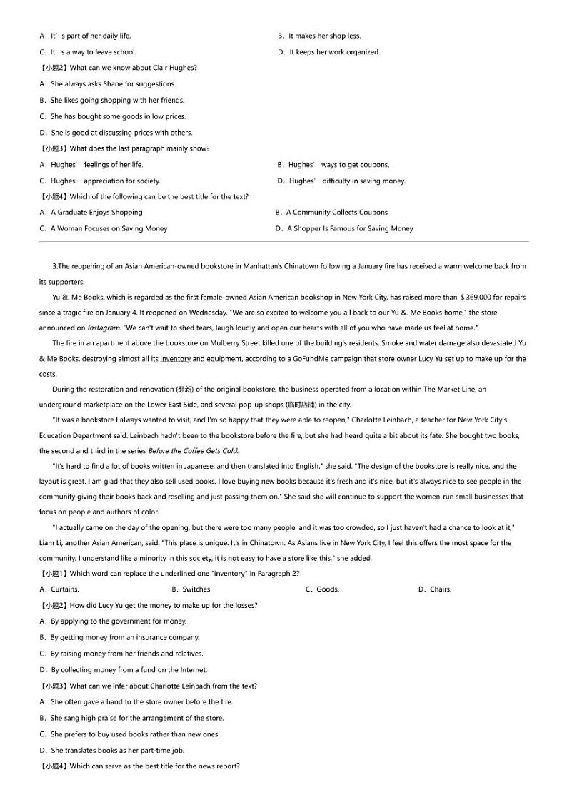 2024年广东汕头高三三模英语试卷（某校）02