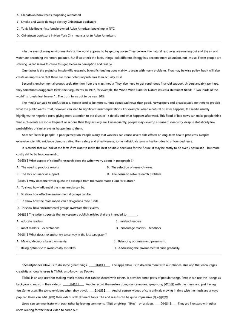 2024年广东汕头高三三模英语试卷（某校）03