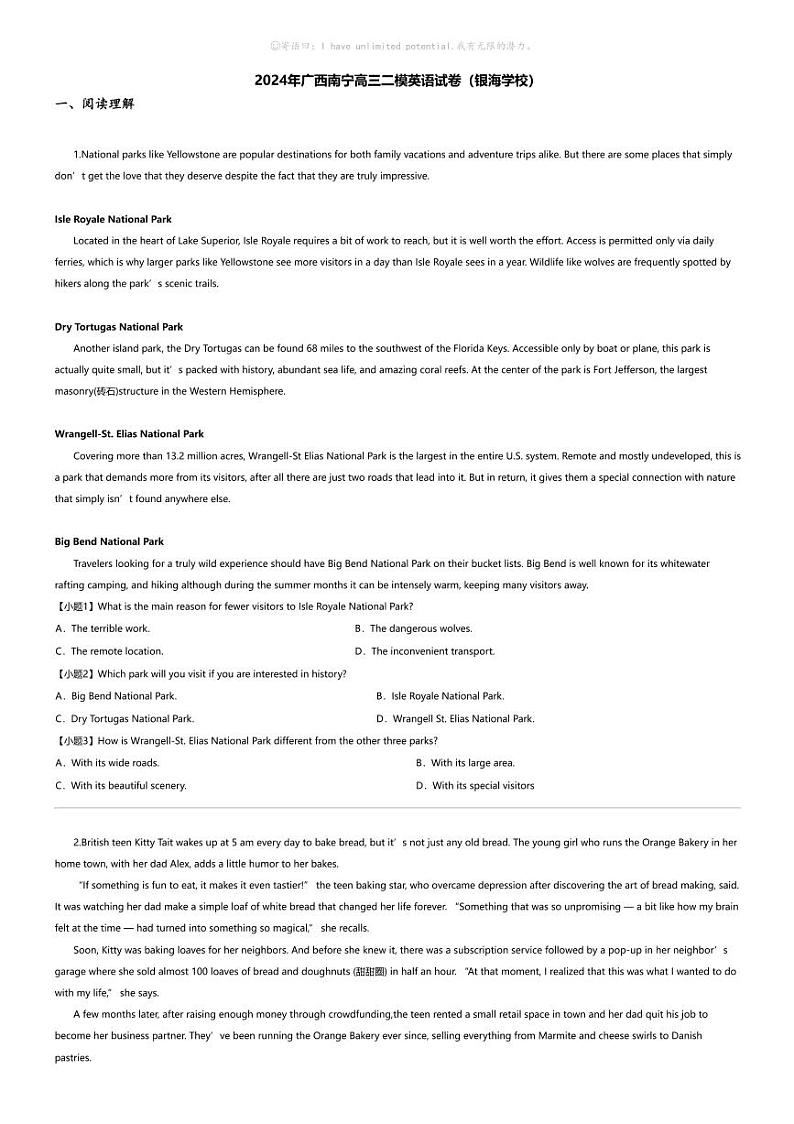 2024年广西南宁高三二模英语试卷（银海学校）01