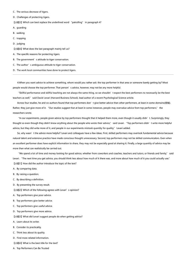 2024年广西南宁高三二模英语试卷（银海学校）03