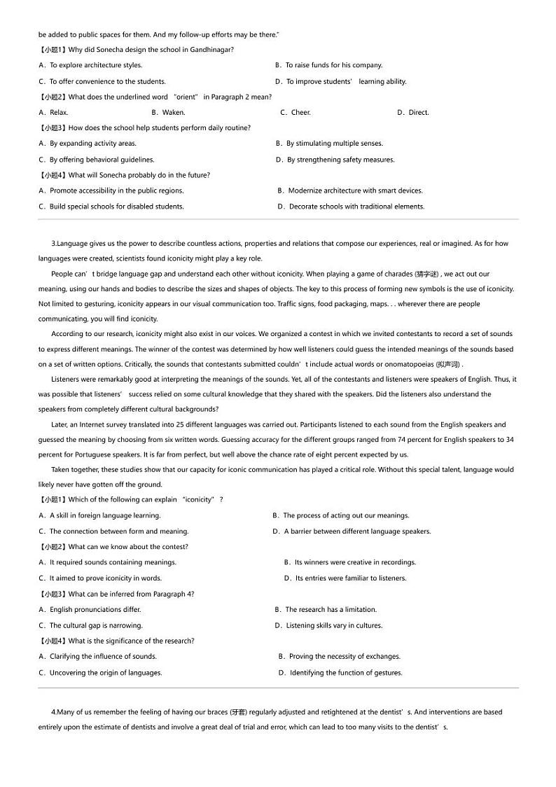 2023_2024学年福建高三下学期月考英语试卷（水兰中学第五次）第2页
