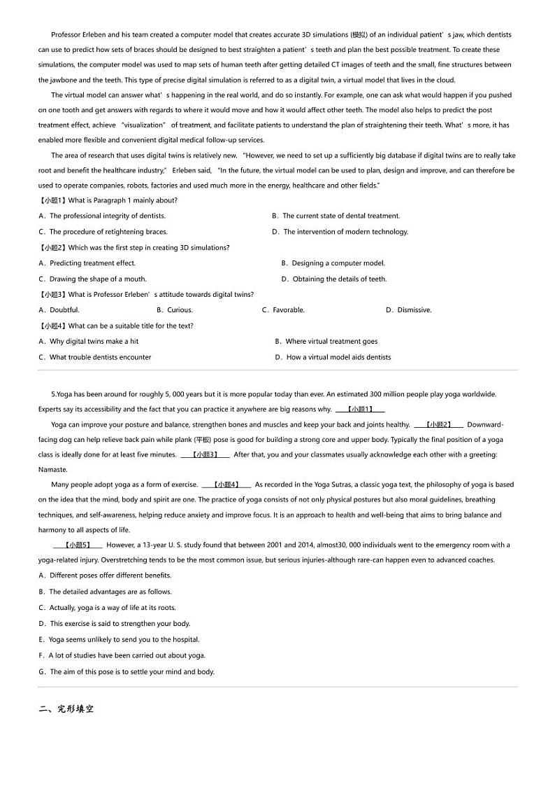 2023_2024学年福建高三下学期月考英语试卷（水兰中学第五次）第3页