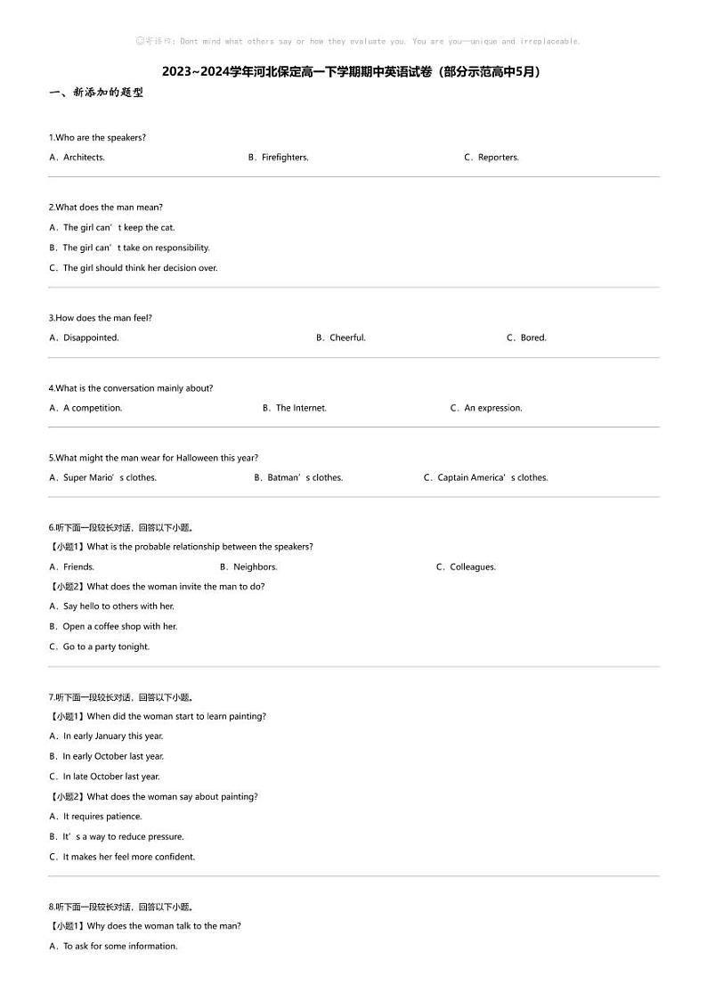 2023_2024学年河北保定高一下学期期中英语试卷（部分示范高中5月）01