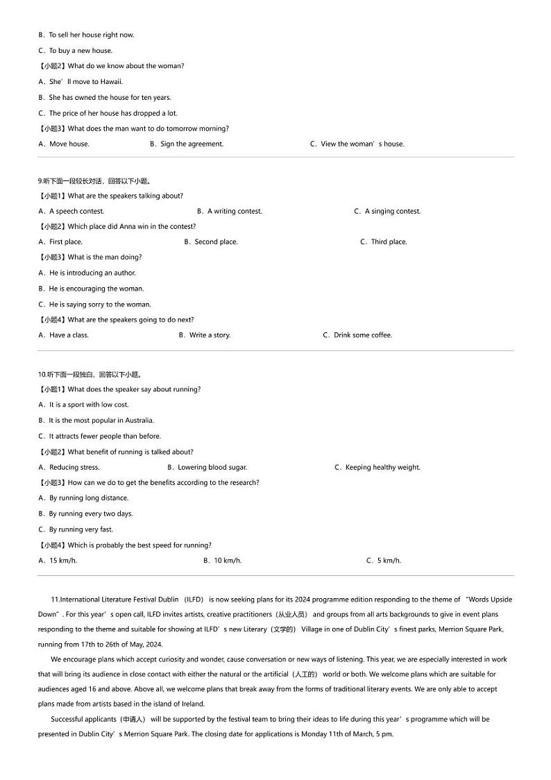 2023_2024学年河北保定高一下学期期中英语试卷（部分示范高中5月）02