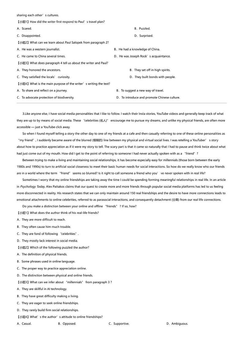 2023_2024学年5月江苏无锡锡山区江苏省锡东高级中学高三下学期月考英语试卷第2页