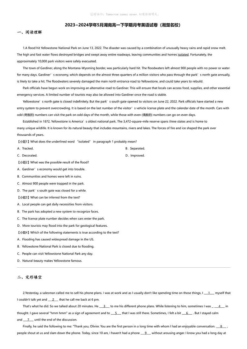 2023_2024学年5月湖南高一下学期月考英语试卷（湘楚名校）第1页