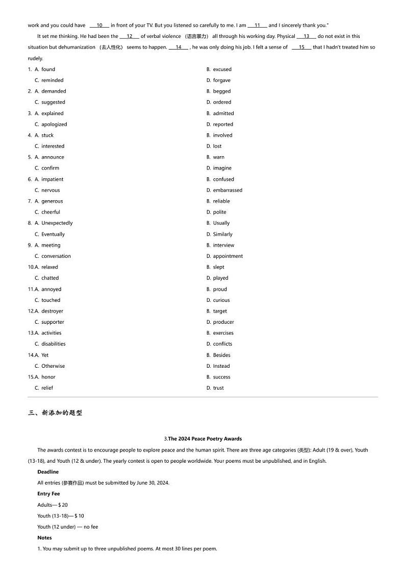 2023_2024学年5月湖南高一下学期月考英语试卷（湘楚名校）第2页