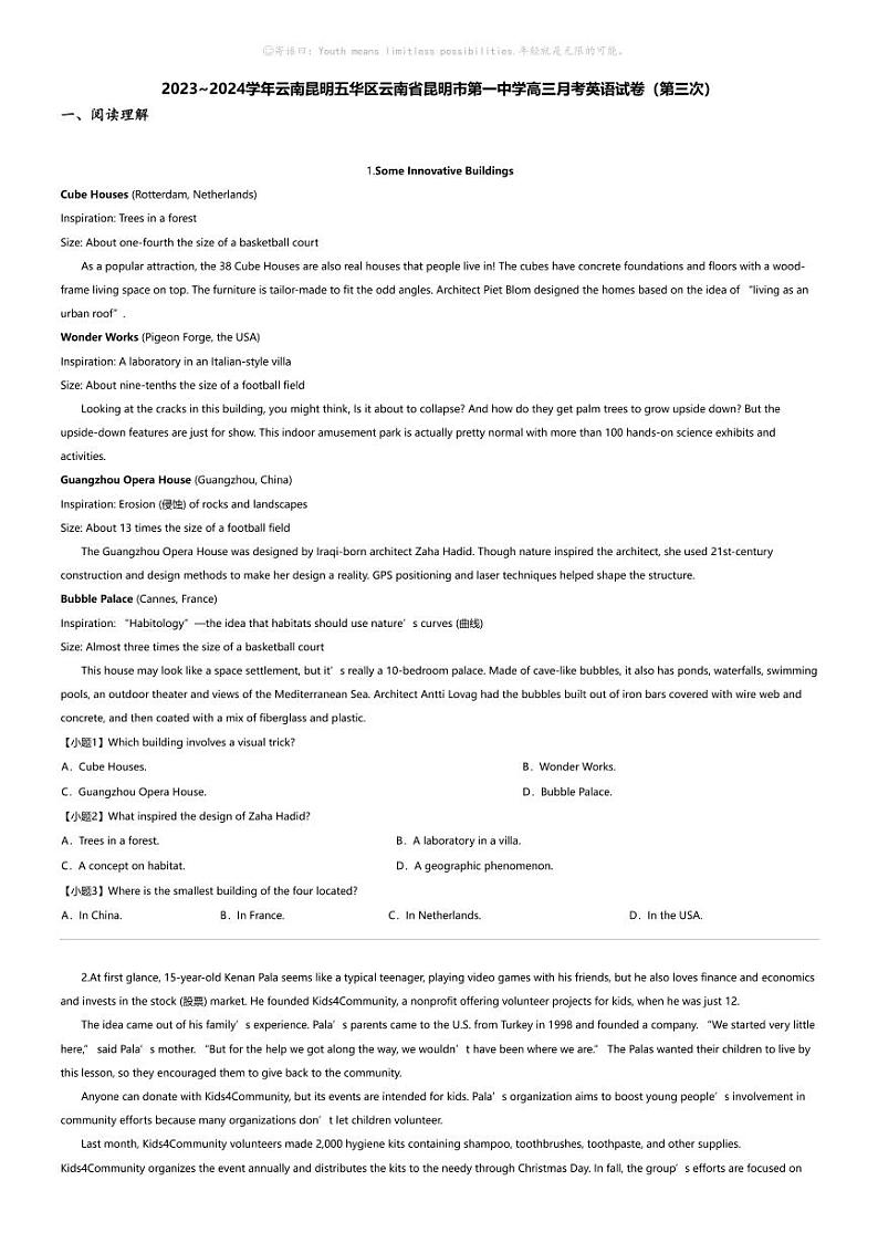 2023_2024学年云南昆明五华区云南省昆明市第一中学高三下学期月考英语试卷（第三次）第1页