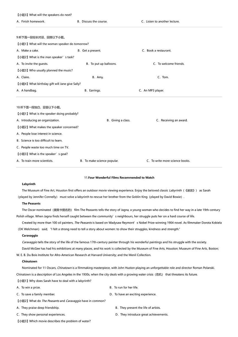 2023_2024学年5月安徽蚌埠高一下学期月考英语试卷（皖北私立）02