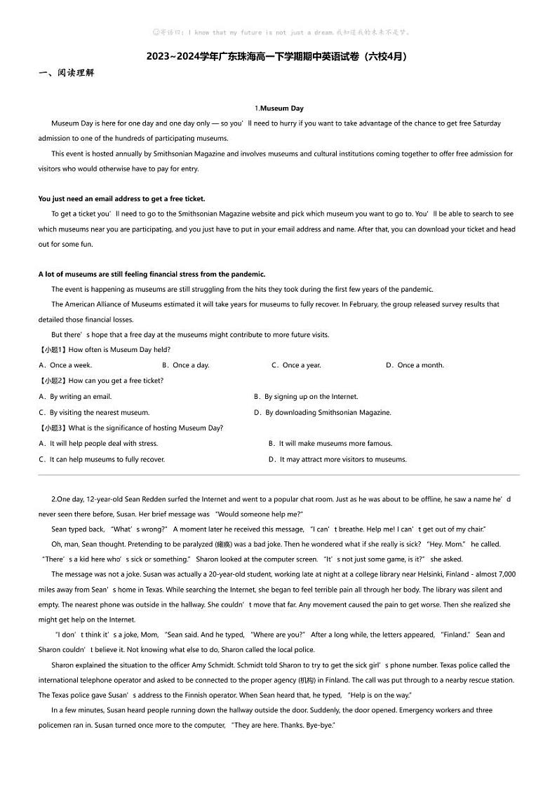 2023_2024学年广东珠海高一下学期期中英语试卷（六校4月）01