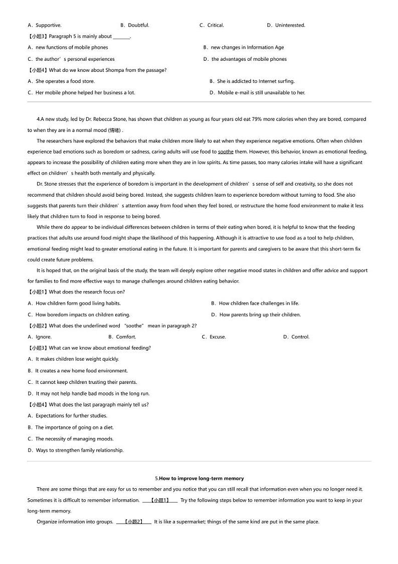 2023_2024学年广东珠海高一下学期期中英语试卷（六校4月）03