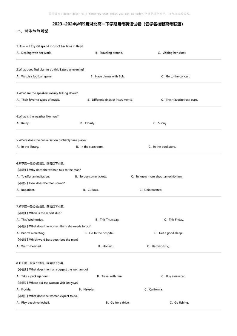 2023_2024学年5月湖北高一下学期月考英语试卷（云学名校新高考联盟）01