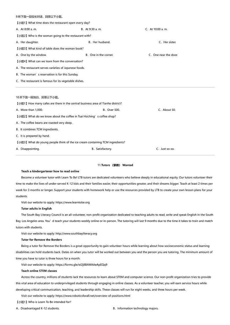 2023_2024学年5月湖北高一下学期月考英语试卷（云学名校新高考联盟）02