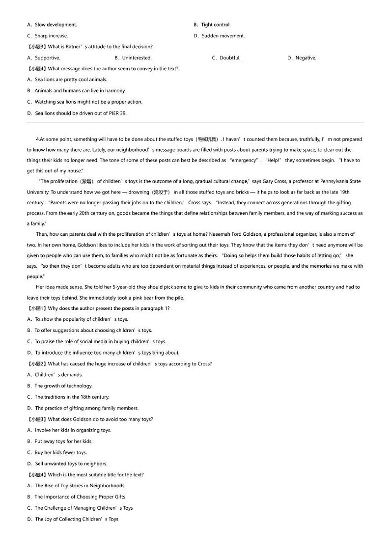 2023_2024学年5月河南高一下学期月考英语试卷（创新发展联盟）第3页