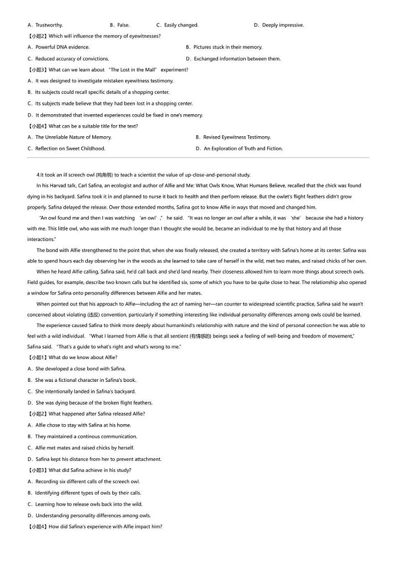 2024年高三三模英语试卷（东北四校）第3页