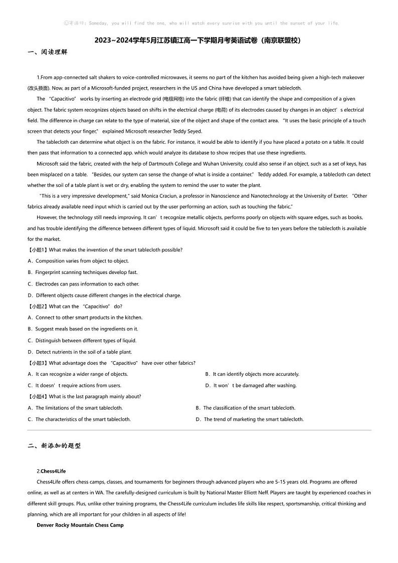 2023_2024学年5月江苏镇江高一下学期月考英语试卷（南京联盟校）第1页