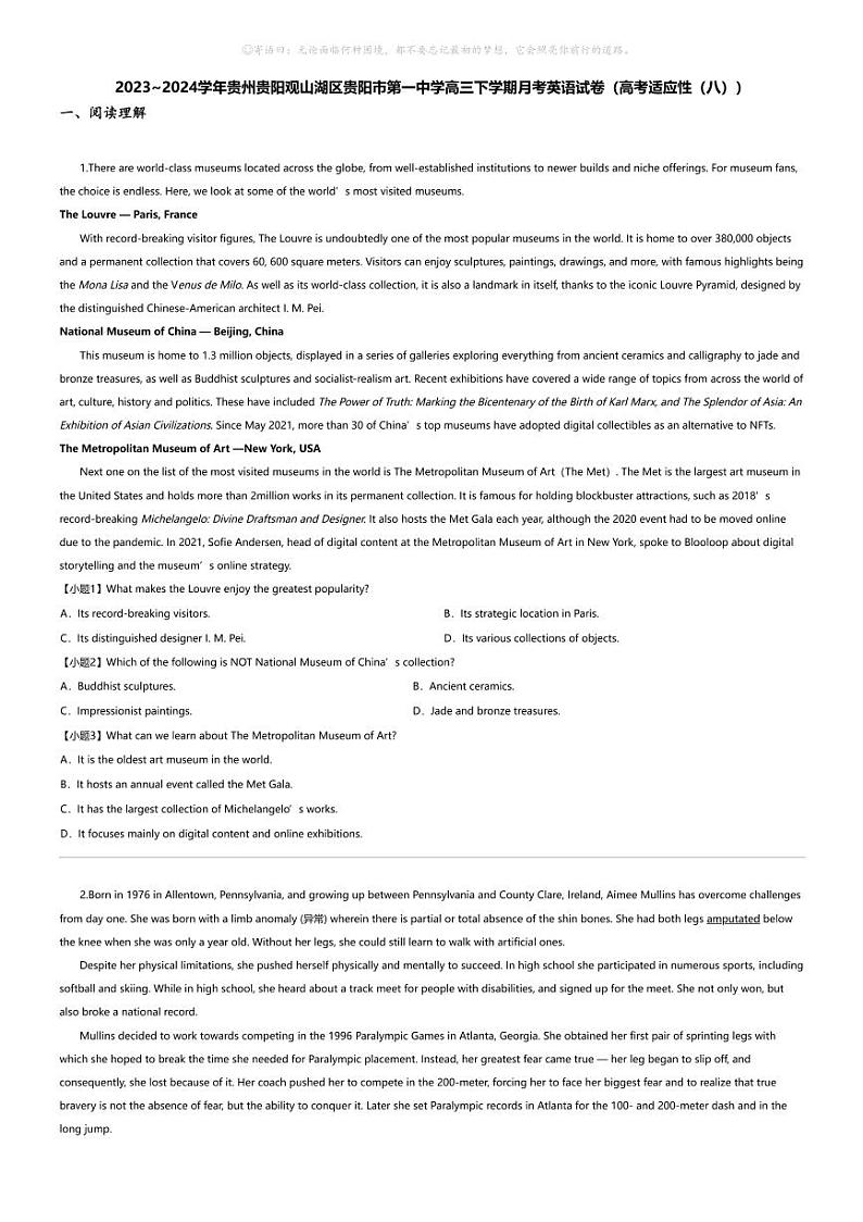 2023_2024学年贵州贵阳观山湖区贵阳市第一中学高三下学期月考英语试卷（高考适应性（八））01