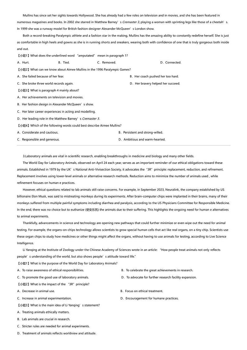 2023_2024学年贵州贵阳观山湖区贵阳市第一中学高三下学期月考英语试卷（高考适应性（八））02