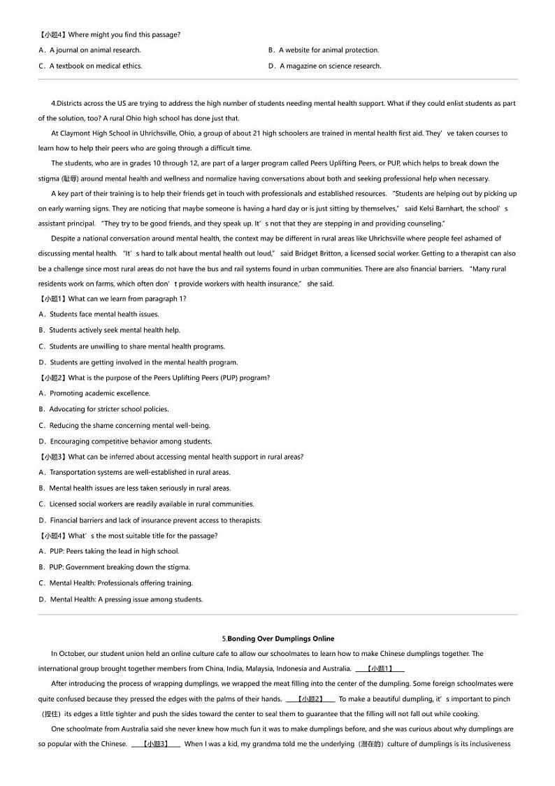 2023_2024学年贵州贵阳观山湖区贵阳市第一中学高三下学期月考英语试卷（高考适应性（八））03