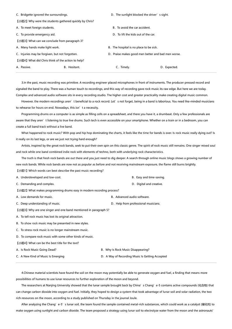 2023_2024学年5月河南南阳高二下学期月考英语试卷第2页