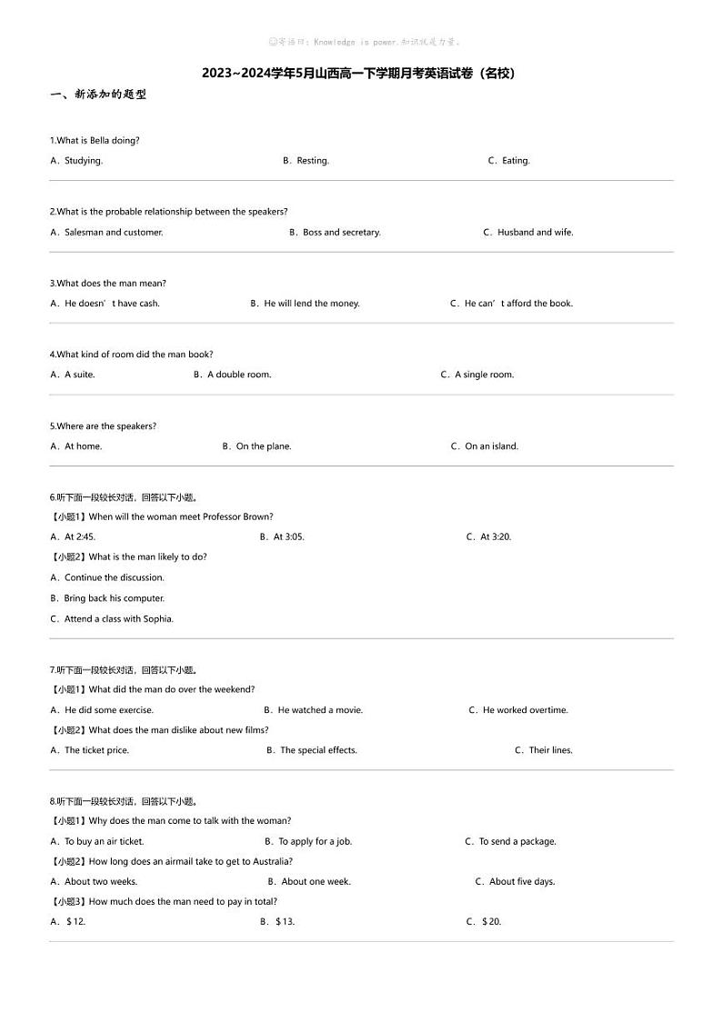 2023_2024学年5月山西高一下学期月考英语试卷（名校）第1页