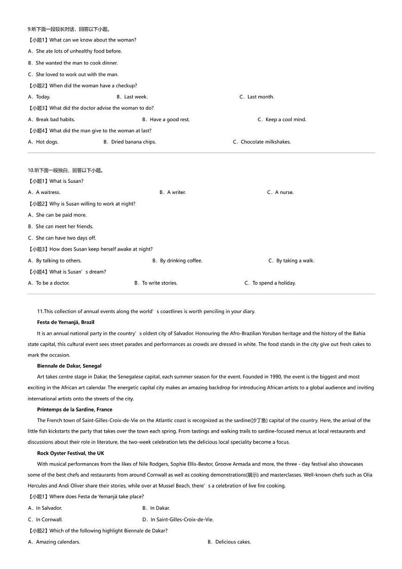 2023_2024学年5月山西高一下学期月考英语试卷（名校）第2页