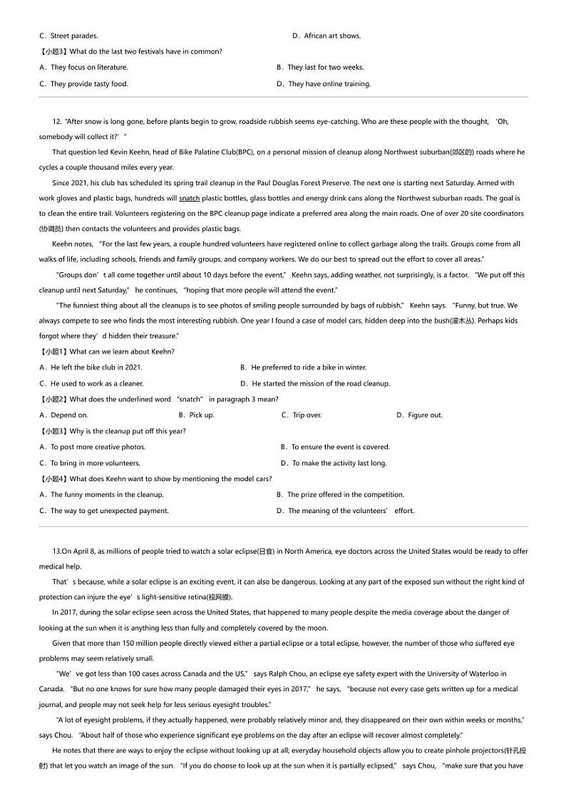 2023_2024学年5月山西高一下学期月考英语试卷（名校）第3页