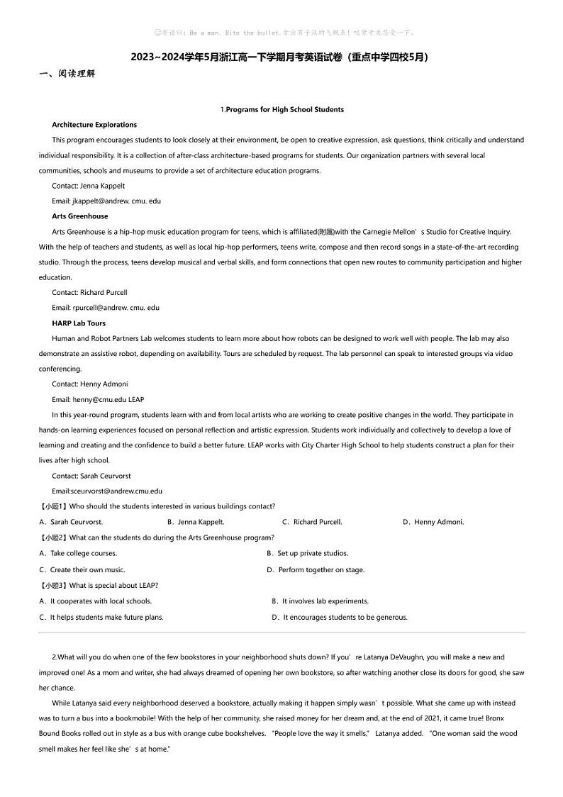 2023_2024学年5月浙江高一下学期月考英语试卷（重点中学四校5月）01