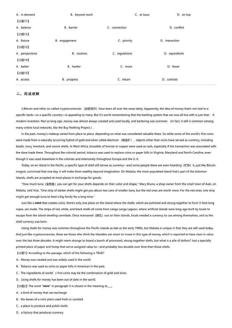 2023_2024学年5月上海浦东新区新川中学高二下学期月考英语试卷第2页