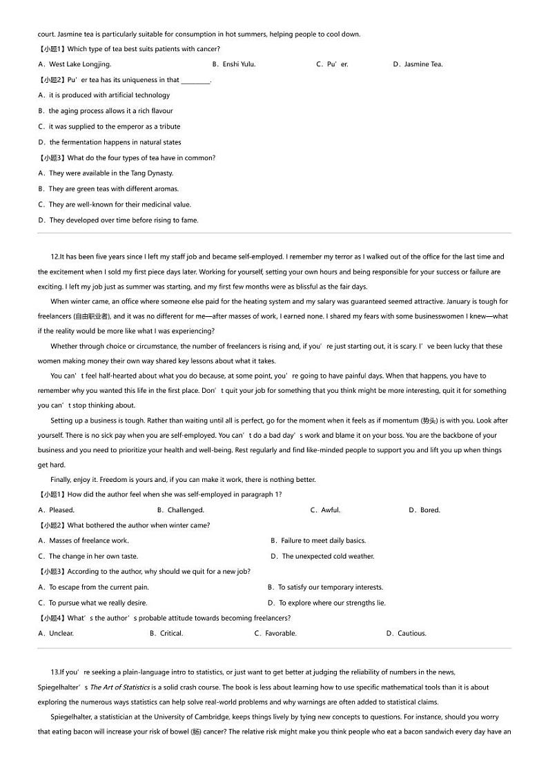 2024年江苏宿迁高三三模英语试卷第3页