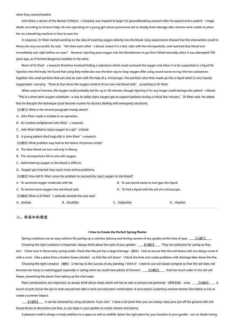 2024年河南高三下学期高考模拟英语试卷（顶级名校考前全真模拟（一））第3页
