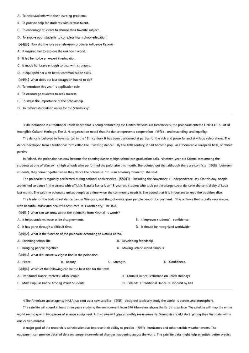 2023_2024学年5月河南高一下学期月考英语试卷（豫北名校）02